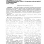 Городские инвестиционные проекты